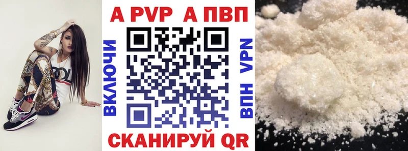 Альфа ПВП VHQ Тулун