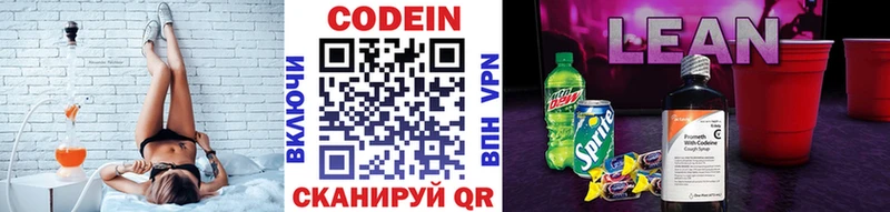 Кодеиновый сироп Lean Purple Drank  MEGA ссылка  Тулун 
