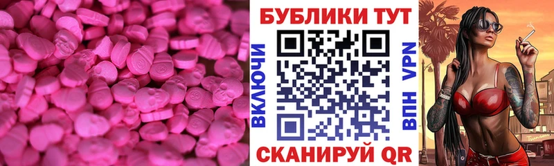 Экстази 250 мг  Тулун 