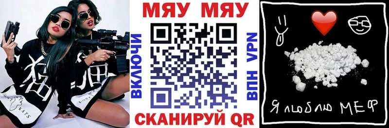 Мефедрон mephedrone  Тулун 