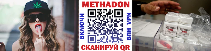 Метадон белоснежный Тулун