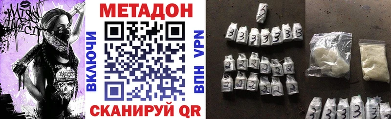 МЕТАДОН VHQ где купить наркотик Тулун